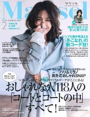 ROLLAND PRESS INFORMATION 掲載誌: Marisolマリソル 出版社: 集英社 掲載号: 2016 2月号 掲載ページ:P21 掲載製品:アラミック ORGANIC WAY ニューチュアリング・ドロップス 50ml