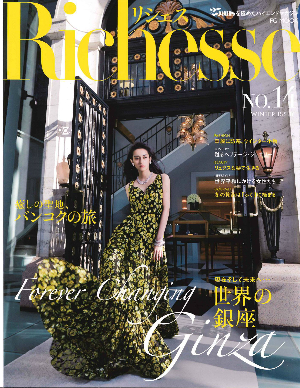 ROLLAND PRESS INFORMATION 掲載誌: Richesseリシェス 出版社: 講談社 掲載号: 2015 WINTER NO.14 掲載ページ: P298 掲載製品:OWAY RELIFE マイクロスティミュレイティング ダイナミックレメディ100ml 掲載ページ: P301 掲載製品:O-way Hcolor