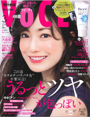 ROLLAND PRESS INFORMATION ----------------------------------------- 掲載誌: VOCEヴォーチェ 出版社: 講談社 掲載号: 2016 3月号 掲載ページ:P63 掲載製品:rolland O-WAY Infine シェイピング・パティ 100ml