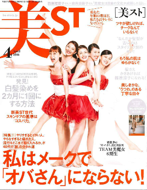 ROLLAND PRESS INFORMATION ----------------------------------------- 掲載誌: 美STビストーリー 出版社: 光文社 掲載号: 2016 4月号 掲載ページ:P148 掲載製品:ローランド シーソルト・スプレイ 240ml