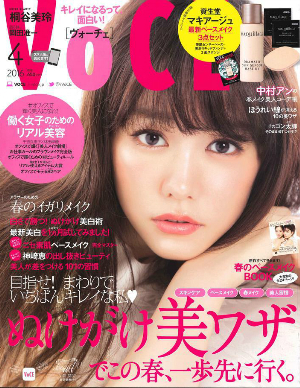 ROLLAND PRESS INFORMATION ----------------------------------------- 掲載誌: VoCEヴォーチェ 出版社: 講談社 掲載号: 2016 4月号 掲載ページ:P114 掲載製品:ローランド オーガニックウェイ ニューチュアリング・ドロップス 50ml