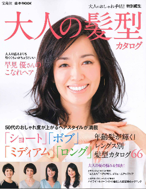 ROLLAND PRESS INFORMATION ----------------------------------------- 掲載誌: 大人の髪型カタログ 出版社: 宝島社 掲載号: 2016 大人のおしゃれ手帖 特別編集 掲載ページ:P83 掲載製品:ローランド オーガニックウェイ シルク アンド グロー ヘアバス 500ml  ヘアマスク500ml  セラム 45ml