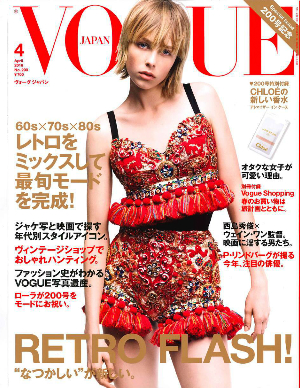 ROLLAND PRESS INFORMATION ----------------------------------------- 掲載誌: VOGUE 出版社: コンデナスト・ジャパン 掲載号: 2016 4月号 掲載ページ:P173 掲載製品:ORGANIC WAY インフィーネ グラムシャイン・クラウド 100ml