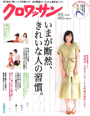 ROLLAND PRESS INFORMATION ----------------------------------------- 掲載誌: クロワッサン 出版社: 株式会社マガジンハウス 掲載号: 2016 3月号 掲載ページ:P35 掲載製品:オーガニックウェイ シルク・アンド・グロー ヘアバス 240ml 掲載ページ:P36 掲載製品:オーガニックウェイ ニューチュアリング・ドロップス50ml