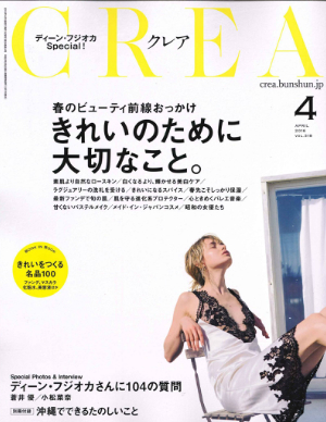 ROLLAND PRESS INFORMATION ----------------------------------------- 掲載誌: CREAクレア 出版社: 株式会社 文藝春秋 掲載号: 2016 4月号 掲載ページ:P105 掲載製品:マイクロスティミュレイティングダイナミックレメディ