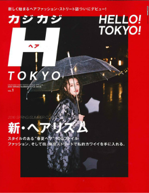 ROLLAND PRESS INFORMATION ----------------------------------------- 掲載誌: カジカジH TOKYO 出版社: 株式会社 交通タイムス社 掲載号: 2016 VOL.1 掲載ページ:P51 掲載製品:ローランド シャビーマッド 掲載ページ:P84 掲載製品:オーウェイ ボリューム ヘアバス240ml 掲載ページ:P85 掲載製品:オーウェイ カーリー ヘアマスク150ml