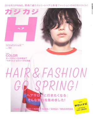 ROLLAND PRESS INFORMATION ----------------------------------------- 掲載誌: カジカジH 出版社: ㈱交通タイムス社 掲載号: 2016vol.52 掲載ページ:P70-71 掲載製品:オーウェイ カラープロテクション ベール160ml