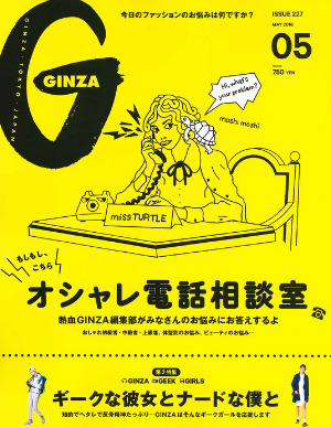 ROLLAND PRESS INFORMATION ----------------------------------------- 掲載誌: GINZA ギンザ 出版社: 株式会社マガジンハウス 掲載号: 2016年5月号 掲載ページ:P67 掲載製品:ORGANIC WAY BEAUTYトニック・ポーション140ml