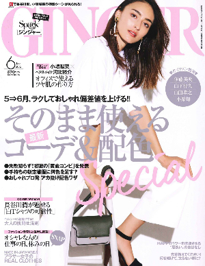 ROLLAND PRESS INFORMATION ----------------------------------------- 掲載誌: GINGERジンジャー 出版社: 株式会社幻冬舎 掲載号: 2016年6月号 掲載ページ:P21 掲載製品:OWAY beauty トニック・ポーション140ml