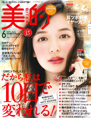 ROLLAND PRESS INFORMATION ----------------------------------------- 掲載誌: 美的 ビテキ 出版社: 小学館 掲載号: 2016年6月号 掲載ページ:P128 掲載製品:ローランド オーウェイ      シルク・アンド・グロー ヘアバス240ml  ヘアマスク150ml