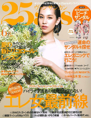 ROLLAND PRESS INFORMATION ----------------------------------------- 掲載誌: 25ansヴァンサンカン 出版社: 株式会社ハースト婦人画報社 掲載号: 2016年6月号 掲載ページ:P271 掲載製品:オーウェイ リライフ ヘアロス レメディ100ml