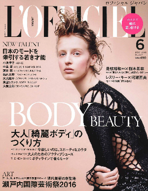 ROLLAND PRESS INFORMATION ----------------------------------------- 掲載誌: L’OFFICIEL JAPAN ロフィシャルジャパン 出版社: 株式会社セブン&アイ出版 掲載号: 2016年6月号 掲載ページ:P144 掲載製品:ORGANIC WAY アフターサン ヘア&ボディ バス240ml