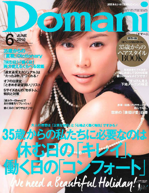 ROLLAND PRESS INFORMATION ----------------------------------------- 掲載誌: Domaniドマーニ 出版社: 小学館 掲載号: 2016年6月号 掲載ページ:別冊ヘアスタイルBOOK P39 掲載製品:オーガニックウェイ ボリュームルーツ スプレイ160ml 掲載ページ:別冊ヘアスタイルBOOK P61 掲載製品:オーガニックウェイ ボーホ・ポマード     マイクロスティミュレイティング ヘアバス240ml                ヘアロスレメディ100ml 掲載ページ:別冊ヘアスタイルBOOK P62 掲載製品:オーガニックウェイ シルク・アンド・グロー セラム100ml 掲載ページ:別冊ヘアスタイルBOOK P64 掲載製品:オーガニックウェイ アフターサン ヘア&ボディバス240ml      サンプロテクティブエリクサー100ml      アフターサン ヘアマスク150ml 掲載ページ:別冊ヘアスタイルBOOK P69 掲載製品:オーガニックウェイ カラープロテクション ヘアバス240ml      ヘアマスク150ml