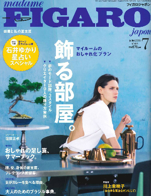 ROLLAND PRESS INFORMATION ----------------------------------------- 掲載誌:FIGARO フィガロジャポン 出版社:CCCメディアハウス 掲載号:2016年7月号 掲載ページ:P41 P172 掲載製品:オーウェイビューティー パーフェクトスキンクレンジングクリーム        オーウェイ スーシングレメディ        オーウェイ ビューティ トーン&リフトブースター        オーウェイ ビューティ ファビュラスボディオイル