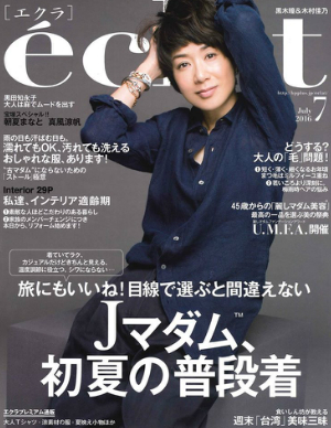 ROLLAND PRESS INFORMATION ----------------------------------------- 掲載誌:eclat 出版社:集英社 掲載号:2016年7月号 掲載ページ:P177 掲載製品:オーガニックウェイ アフターサンヘア&ボディバス 240ml