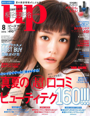 ROLLAND PRESS INFORMATION ----------------------------------------- 掲載誌:bea's up 出版社:株式会社セブン&アイ出版 掲載号:2016年8月号 掲載ページ:P46 P47 掲載製品:OWAY シルキングローセラム      OWAY サンプロテクティブエリクサー