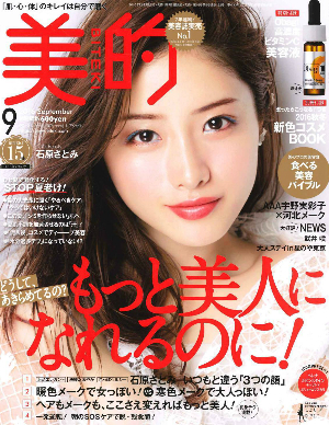 ROLLAND PRESS INFORMATION ----------------------------------------- 掲載誌:美的 出版社:SHOGAKUKAN 掲載号:2016年9月号 掲載ページ:P130 P133 掲載製品: OWAY サンウェイ サンプロテクティブ エリクサー OWAY アフターサン ヘアマスク