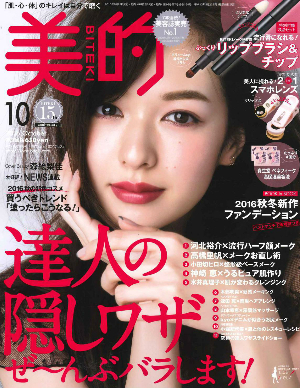 ROLLAND PRESS INFORMATION ----------------------------------------- 掲載誌:美的 出版社:SHOGAKUKAN 掲載号:2016年10月号 掲載ページ:P33 P141 P186 掲載製品:OWAY サンプロテクティブ エリクサー/アフターサン ヘアマスク      OWAY シャビィ・マッド      OWAY リビルディング ヘアマスク