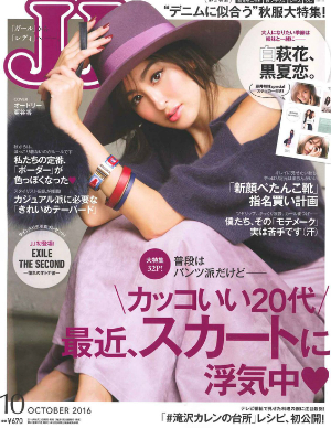 ROLLAND PRESS INFORMATION ----------------------------------------- 掲載誌:JJ 出版社:KOBUNSHA 掲載号:2016年10月号 掲載ページ:P17 掲載製品:OWAY プレシャス・ワックス