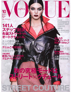 ROLLAND PRESS INFORMATION ----------------------------------------- 掲載誌:VOGUE 出版社:コンデナストジャパン 掲載号:2016年10月号 掲載ページ:P267 掲載製品:OWAY アフターサン ヘアマスク