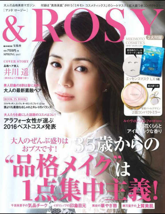 rolland|OWAY|アフターサンヘア&ボディバス・アフターサンヘアマスク ボーホ・ポマード掲載