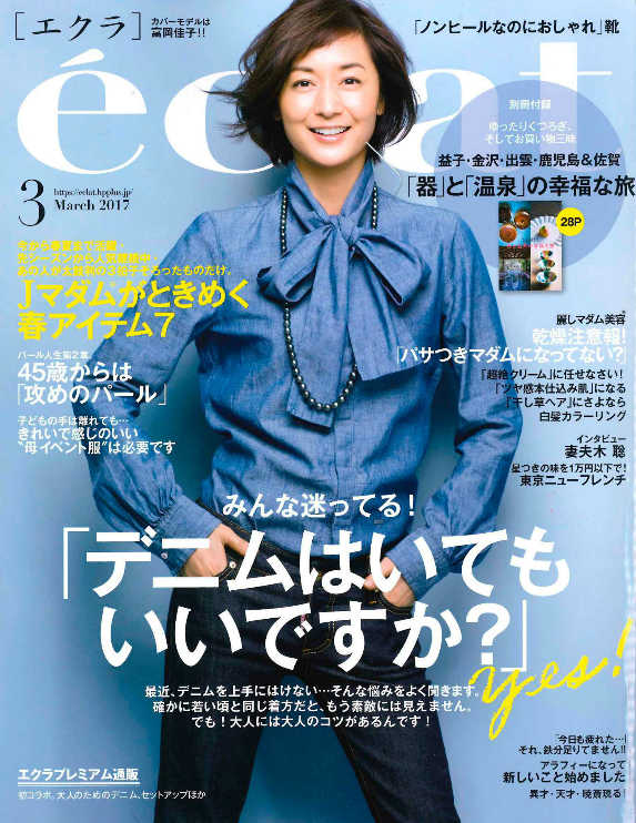 rolland|OWAY|カラープロテクションヘアバス・カラープロテクションヘアマスク|掲載