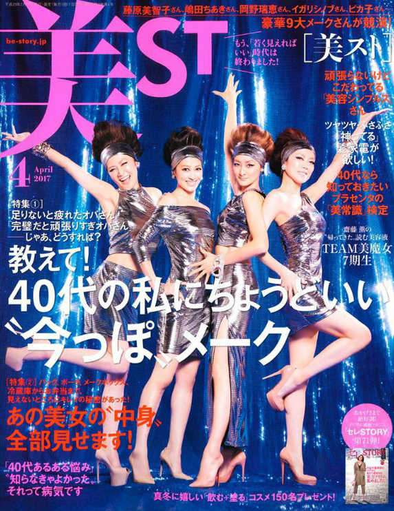 rolland|OWAY|エックスボリューム|ボリュームルーツスプレイ|掲載