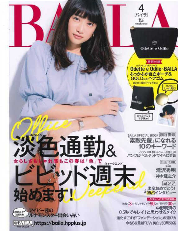 rolland|OWAY|サンウェイ|アフターサンヘア&ボディバス|アフターサンヘアマスク|掲載