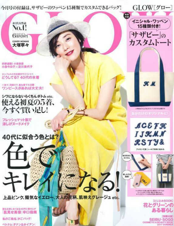 rolland|OWAY|SUNWAY|サンプロテクティブエリクサー|掲載