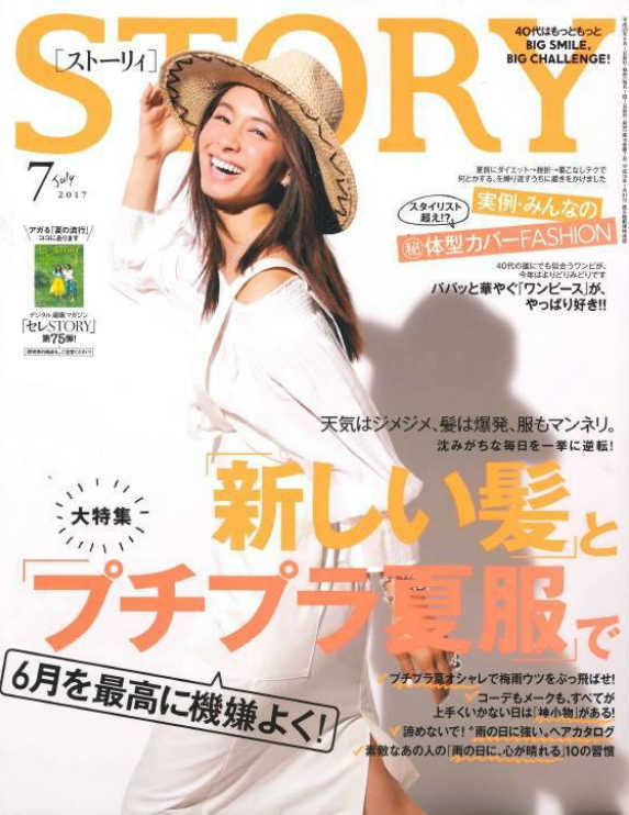 rolland|OWAY|infine|インフィーネ|ボリュームルーツスプレイ|掲載