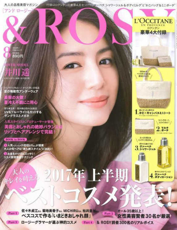 rolland|OWAY|SUNWAY|サンウェイアフターサンヘア&ボディバス サンウェイアフターサンヘアマスク|掲載