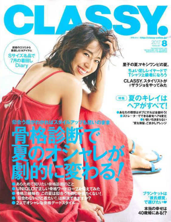 rolland|OWAY|infine|シャビィマッド|掲載