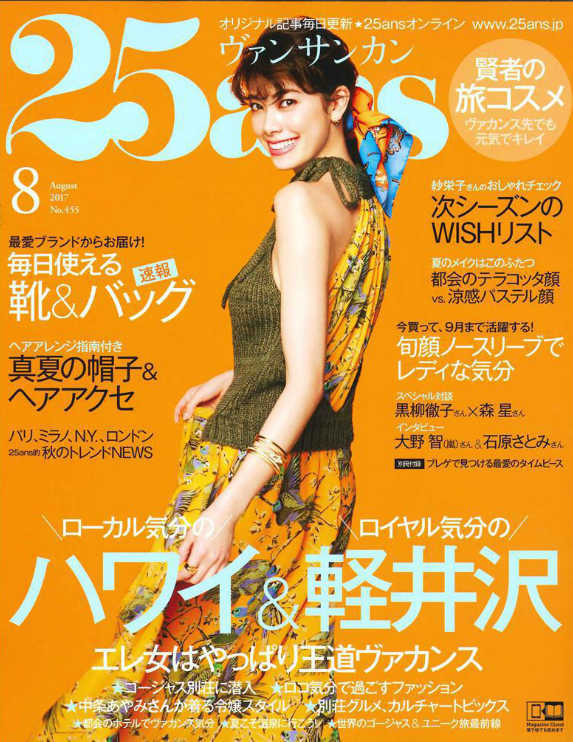 rolland|OWAY|SUNWAY|サンウェイ|サンプロテクティブエリクサー|掲載