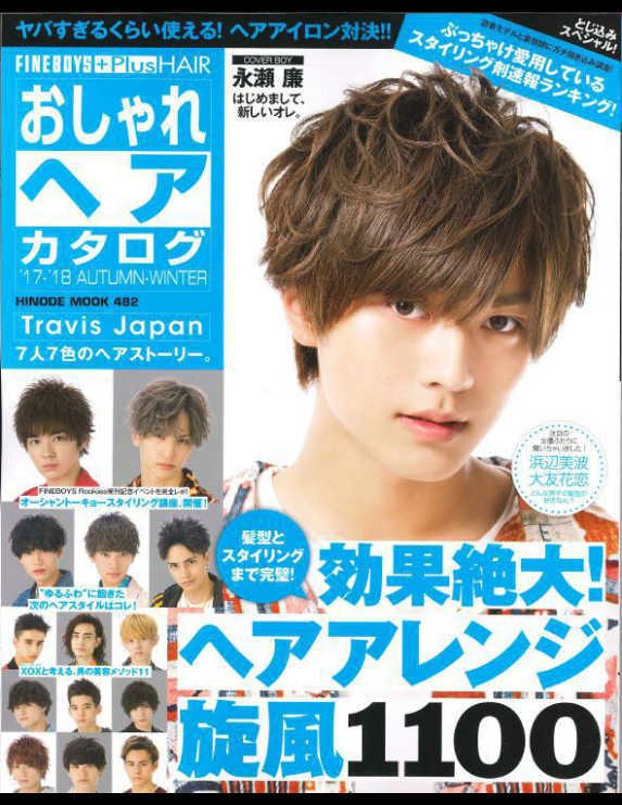 rolland|OWAY|インフィーネ|プレシャスワックス|掲載