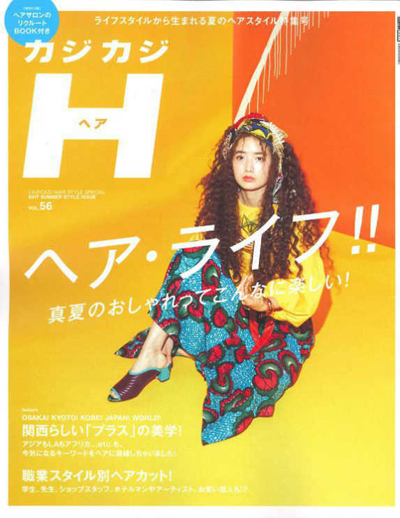 rolland|OWAY|サンウェイ|サンプロテクティブエリクサー|アフターサンヘア&ボディバス|アフターサンヘアマスク|掲載