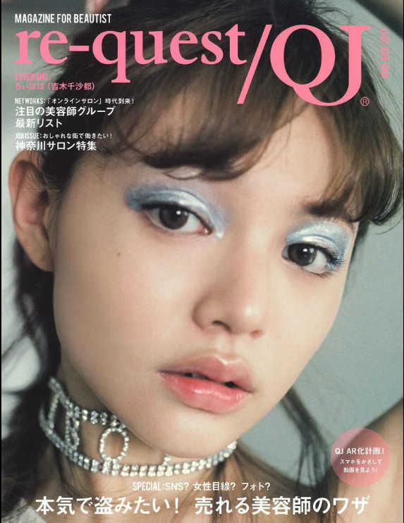 rolland|OWAY|インフィーネ|シーソルトスプレイ|グロッシーネクターシャビィマッド|掲載