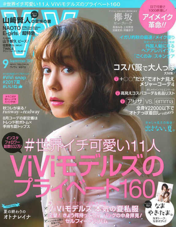 rolland|OWAY|デイリーアクト|デイリーユーズミスト|掲載