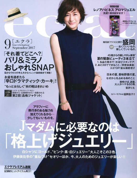 rolland|OWAY|オーガニックウェイ|サンウェイ|サンプロテクティブエリクサー|掲載