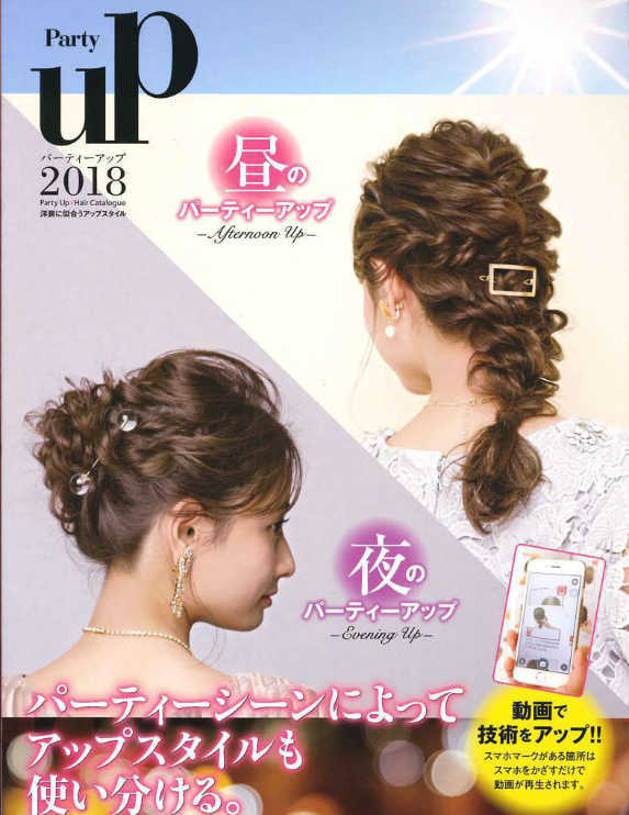 rolland|OWAY|オーガニックウェイ|インフィーネ|プレシャスワックス|掲載