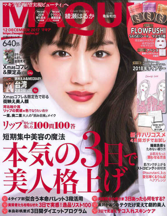 rolland|OWAY|オーガニックウェイ|インフィーネ|グラムシャインクラウド|掲載