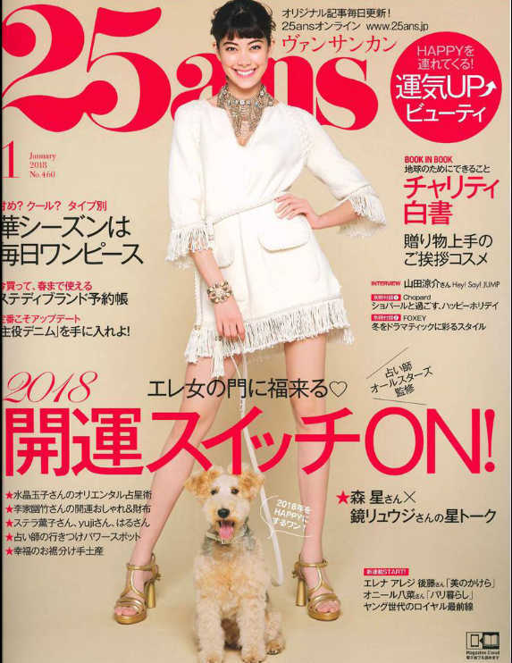 rolland|OWAY|オーガニックウェイ|フラワーフォール|ヘアロスレメディ|センシティブスカルプ|掲載