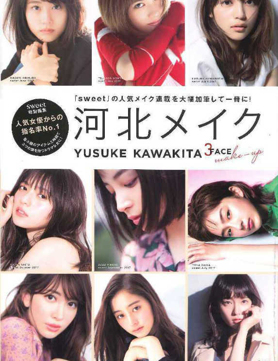 rolland|OWAY|オーガニックウェイ|インフィーネ|シーソルトスプレイ|掲載