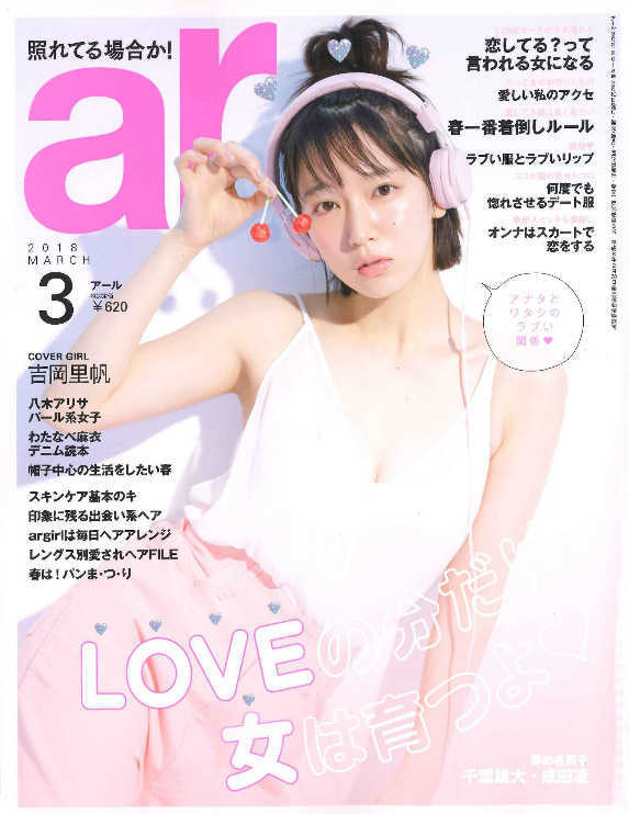 rolland|OWAY|オーガニックウェイ|インフィーネ|ニューチュアリングドロップス 50ml|掲載