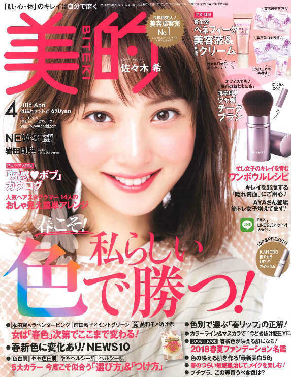 rolland|OWAY|オーガニックウェイ|シャビィマッド 100ml|掲載