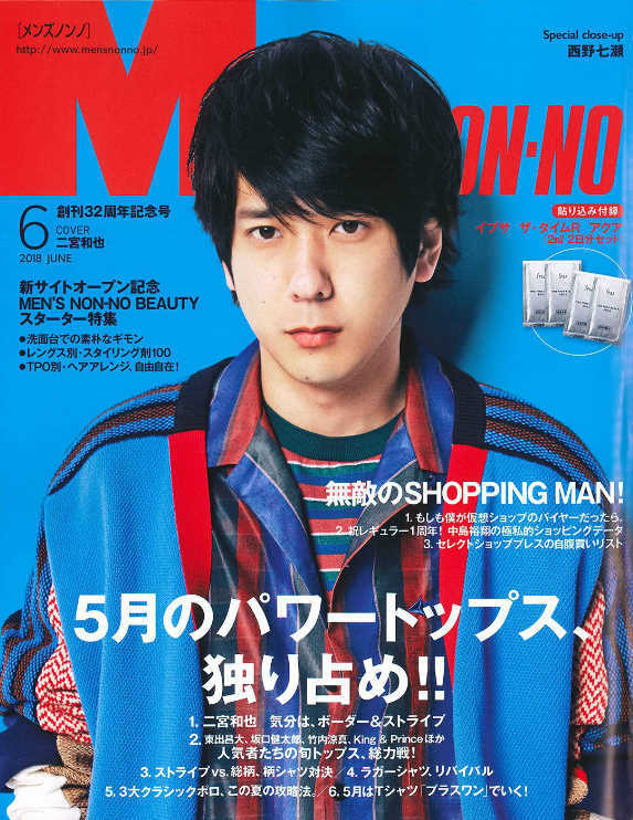 rolland|OWAY|オーガニックウェイ|インフィーネ|シャビイマッド|プレシャスワックス|シーソルトスプレイ|掲載