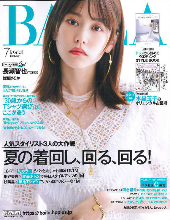 rolland|OWAY|オーガニックウェイ|インフィーネ|シーソルトスプレイ|掲載