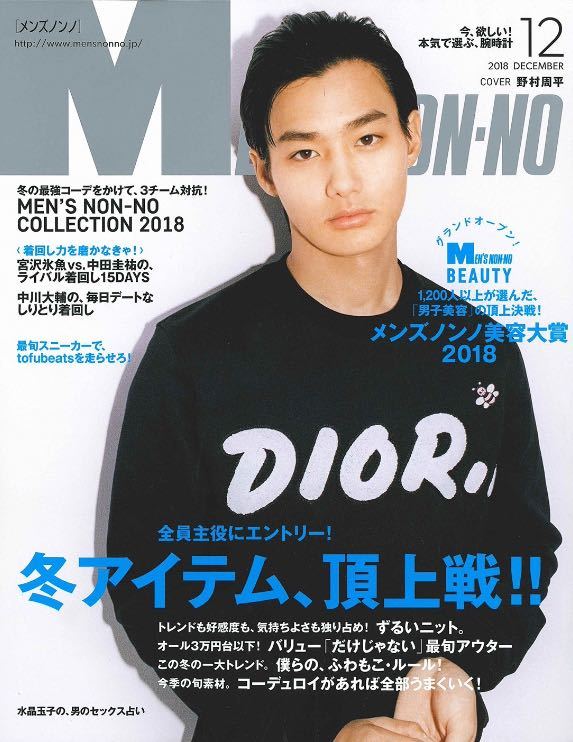 rolland|OWAY|オーガニック|オーウェイメン|OW MEN|ウォーターレジン|掲載