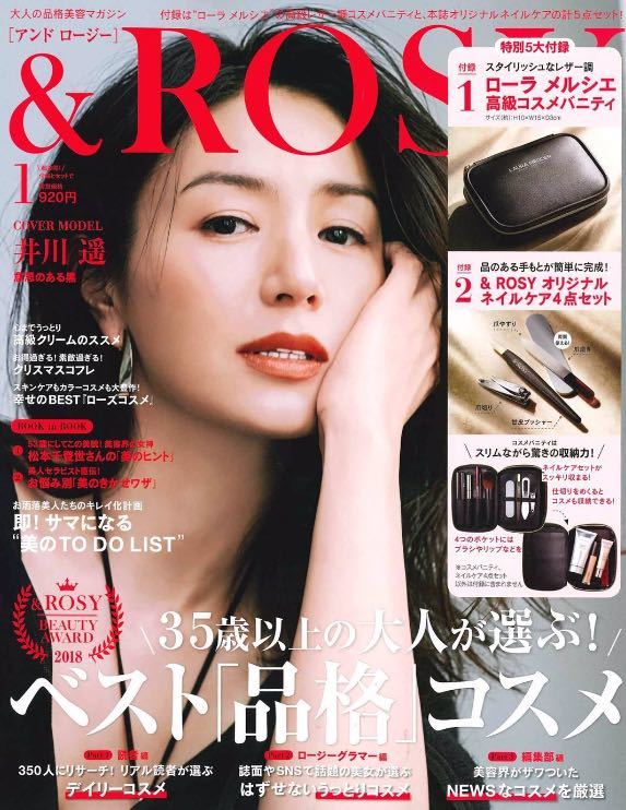 rolland|OWAY|オーガニック|オーウェイメン|OW MEN|ウォーターレジン|掲載