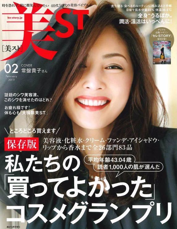 rolland|OWAY|オーガニック|ヘアロスレメディ|育毛・発毛|掲載