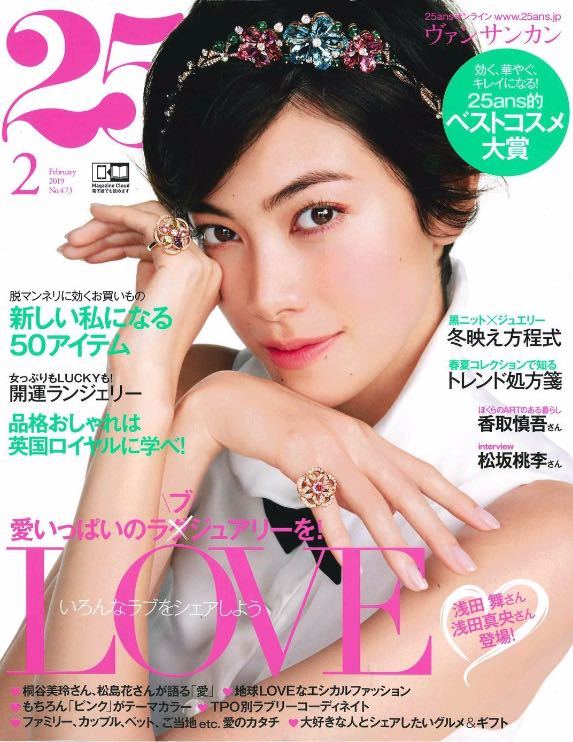 rolland|OWAY|オーガニック|OW MEN|nocturnal hair remedy|100ml|掲載